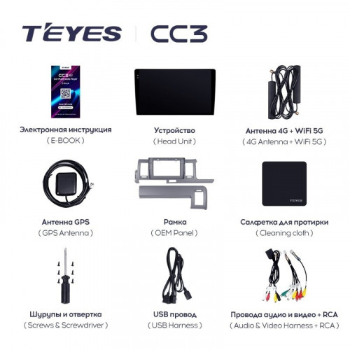 Штатная магнитола Teyes CC3 6/128 Toyota Hiace H200 (2010-2018) Правый руль