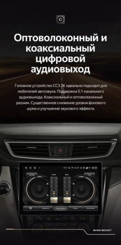 Штатная магнитола Teyes CC3 2K 4/32 Nissan Qashqai 2 (2013-2021) F2 Тип-AВ (13")
