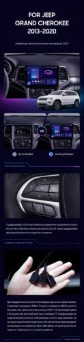 Штатная магнитола Teyes CC3 6/128 Jeep Grand Cherokee WK2 (2013-2020) F2