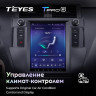Штатная магнитола Tesla style Teyes TPRO 2 4/64 Toyota Land Cruiser Prado 150 (2013-2017)
