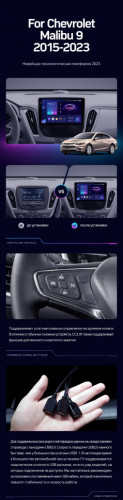 Штатная магнитола Teyes CC3 2K 6/128 Chevrolet Malibu 9 (2015-2023) F2