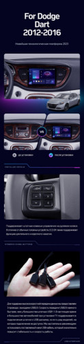 Штатная магнитола Teyes CC3 6/128 Dodge Dart (2012-2016)