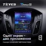 Штатная магнитола Tesla style Teyes TPRO 2 6/128 Ford Focus 3 Mk 3 (2011-2019)