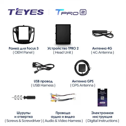 Штатная магнитола Tesla style Teyes TPRO 2 6/128 Ford Focus 3 Mk 3 (2011-2019)