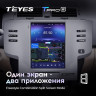 Штатная магнитола Tesla style Teyes TPRO 2 4/32 Toyota Mark X X120 1 (2004-2009)