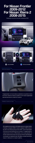 Штатная магнитола Teyes CC3 2K 6/128 Nissan Frontier (2009-2012)