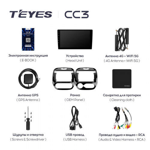 Штатная магнитола Teyes CC3 4/64 Renault Kaptur (2016-2019) F1
