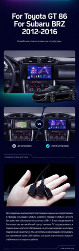 Штатная магнитола Teyes CC3 2K 360 6/128 Subaru BRZ (2012-2016)