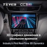 Штатная магнитола Teyes CC3 2K 4/64 Nissan X-Trail 3 T32 (2013-2022) F2 Тип-AВ (13")