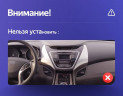 Штатная магнитола Teyes LUX ONE 6/128 Hyundai Elantra 5 JK GD MD UD (2011-2015)