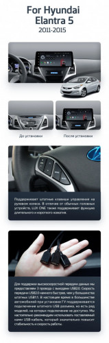 Штатная магнитола Teyes LUX ONE 6/128 Hyundai Elantra 5 JK GD MD UD (2011-2015)