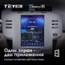 Штатная магнитола Tesla style Teyes TPRO 2 6/128 Toyota Mark X X120 1 (2004-2009)