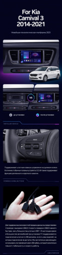 Штатная магнитола Teyes CC3 2K 4/64 Kia Carnival 3 YP (2014-2021) F2 Тип-B