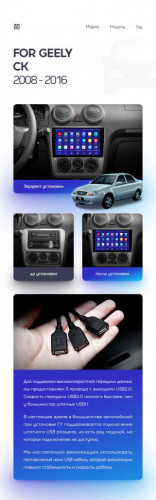 Переходная рамка Geely CK (2008-2016) (9")