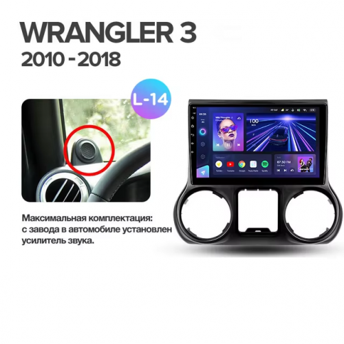 Штатная магнитола Teyes CC3 4/64 Jeep Wrangler 3 JK (2010-2017) L14