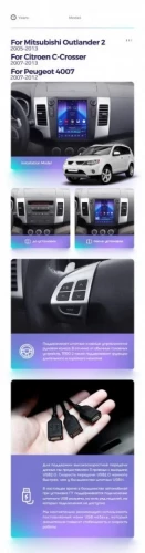 Штатная магнитола Tesla style Teyes TPRO 2 6/128 Citroen C-Crosser 1 (2007-2013) Тип-A
