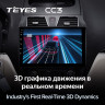 Штатная магнитола Teyes CC3 4/32 Geely Emgrand EC7 1 (2009-2016)