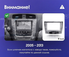 Штатная магнитола Teyes CC3 2K 360 6/128 Lexus IS250 XE20 (2005-2013) (Hm) Тип-B