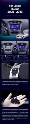 Штатная магнитола Teyes CC3 2K 360 6/128 Lexus IS250 XE20 (2005-2013) (Hm) Тип-B