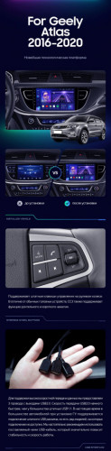 Штатная магнитола Teyes CC3 2K 4/32 Geely Atlas NL-3 (2016-2020)