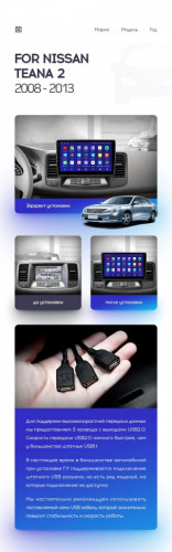 Переходная рамка Nissan Teana J32 (2008-2013) Тип-A (10")