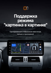 Штатная магнитола Teyes LUX ONE 4/32 Toyota Land Cruiser Prado 150 (2018-2020)