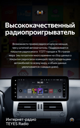 Штатная магнитола Teyes LUX ONE 4/32 Toyota Land Cruiser Prado 150 (2018-2020)