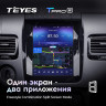 Штатная магнитола Tesla style Teyes TPRO 2 4/64 Volkswagen Touareg FL NF (2010-2018) Тип-А