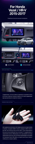 Штатная магнитола Teyes CC3 4/64 Honda HR-V (2015-2018)