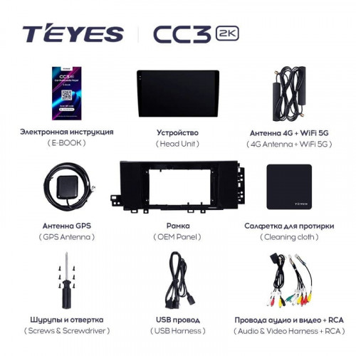 Штатная магнитола Teyes CC3 2K 4/64 Hyundai Creta 2 IX25 2024