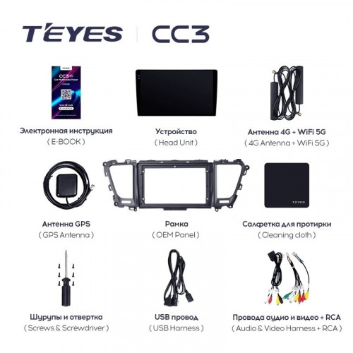 Штатная магнитола Teyes CC3 6/128 Kia Carnival 3 YP (2014-2021) F2 Тип-B