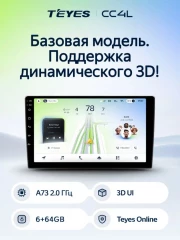 Штатная магнитола Teyes CC4L 4/64 Toyota Mark X 2 X130 (2009-2020)