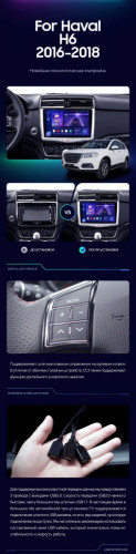 Штатная магнитола Teyes CC3L 4/32 Haval H6 (2016-2018)