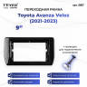 Переходная рамка Toyota Avanza Veloz (2021-2023) (9")