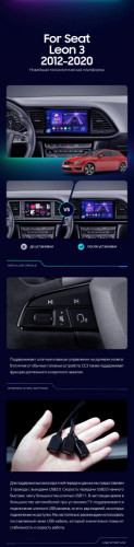 Штатная магнитола Teyes CC3 4/64 Seat Leon 3 (2012-2020) F3