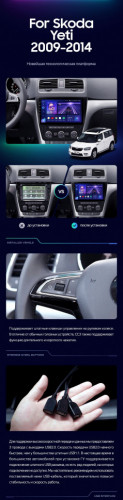 Штатная магнитола Teyes CC3 2K 360 6/128 Skoda Yeti 5L (2009-2014)