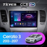 Штатная магнитола Teyes CC3 2K 360 6/128 Kia Cerato 3 YD (2013-2017) F1 Тип-C