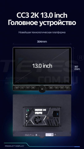 Штатная магнитола Teyes CC3 2K 6/128 Audi TT 2 (2006-2014) (13" с кнопками)