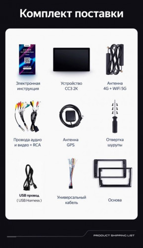 Штатная магнитола Teyes CC3 2K 4/32 Volkswagen Tiguan 2 (2016-2022) Тип-A (11")