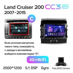 Штатная магнитола Teyes CC3 2K 360 6/128 Toyota Land Cruiser 11 200 (2007-2015) F2 Тип-C