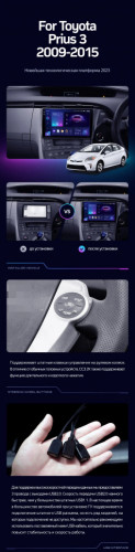 Штатная магнитола Teyes CC3 2K 6/128 Toyota Prius 3 XW30 (2009-2015) F2 Правый руль