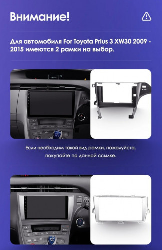 Штатная магнитола Teyes CC3 2K 6/128 Toyota Prius 3 XW30 (2009-2015) F2 Правый руль