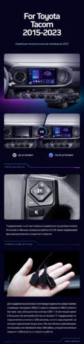 Штатная магнитола Teyes CC3 4/32 Toyota Tacoma N300 (2015-2023) F2