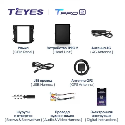 Штатная магнитола Tesla style Teyes TPRO 2 6/128 Peugeot 4007 (2007-2012) Тип-A