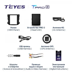 Штатная магнитола Tesla style Teyes TPRO 2 6/128 Peugeot 4007 (2007-2012) Тип-A
