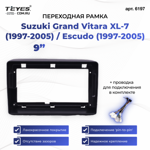 Переходная рамка Suzuki Grand Vitara XL-7 (1997-2005) (Левый руль) / Escudo (1997-2005) (9")