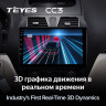 Штатная магнитола Teyes CC3 4/64 Geely Emgrand EC7 1 (2009-2016)