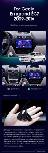 Штатная магнитола Teyes CC3 4/64 Geely Emgrand EC7 1 (2009-2016)
