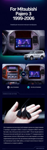 Штатная магнитола Teyes CC3 4/64 Mitsubishi Pajero 3 V70 V60 (1999-2006)
