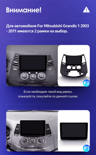 Штатная магнитола Teyes CC3 6/128 Mitsubishi Grandis 1 (2003-2011) F2